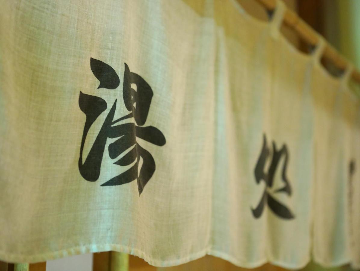Hoeiso Hakone Kültér fotó